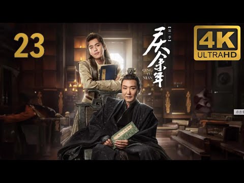 Видео: [4K] Joy of Life Спецвыпуск 23｜#ЧжанЖоЮнь #ЛиЦинь #JoyofLife