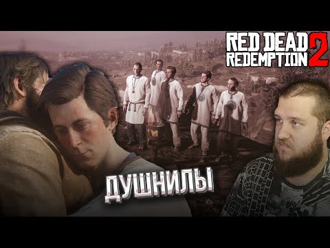 Видео: СЕКТА ЧЕРЕПАХ // Red Dead Redemption 2 #10