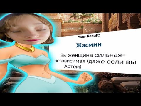 Видео: ПРОХОЖУ СТРАННЫЕ ТЕСТЫ ИЗ ИНТЕРНЕТА #4 | это что такое...
