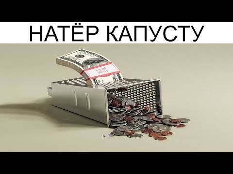 Видео: Дневная подборка мемов 854