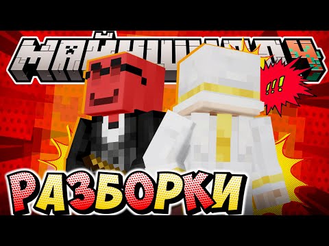 Видео: ПУГОД ЗАХВАТЫВАЕТ ТЦ ЯМАКАСИ?! - PWBad ВЕРНУЛСЯ? / Нарезка МайнШилд 4