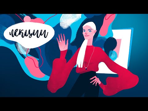 Видео: Лекция: коммерческая иллюстрация