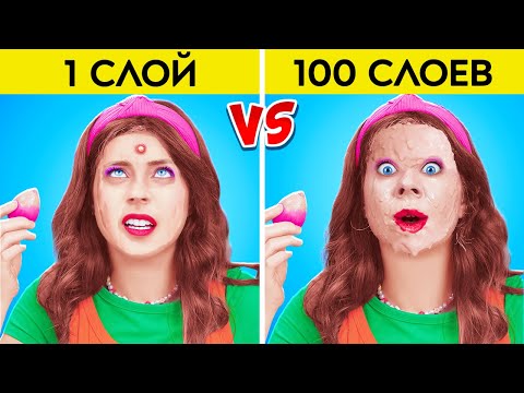 Видео: 100 слоев макияжа 💅 Безумно тяжело с косметическими средствами от 123 GO! CHALLENGE