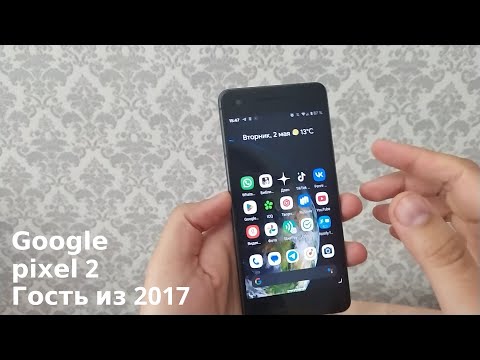 Видео: Google pixel 2 - гость из 2017 с отличной камерой даже сейчас