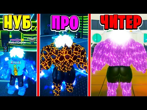 Видео: БИТВА КАЧКОВ! САМЫЙ КРУТОЙ КАЧЕК В МИРЕ! ЛИГА КАЧКОВ РОБЛОКС ЧЕЛЛЕНДЖ НУБ И ПРО ВИДЕО ROBLOX