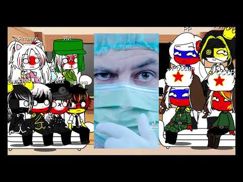 Видео: реакция стран на ТТ 14