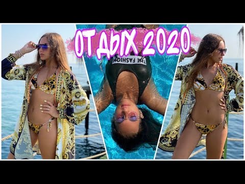 Видео: Влог #6 ||| отдых в отеле CRYSTAL FLORA BEACH RESORT 5*  август 2020