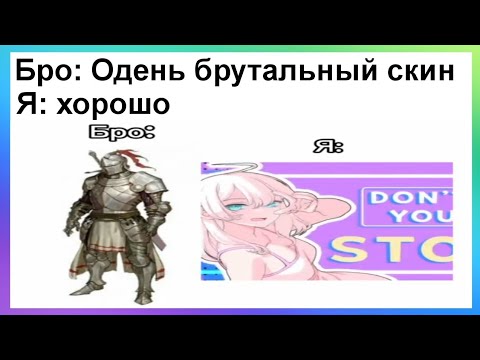 Видео: Тик ток взял брутальный скин | Подборка мемов