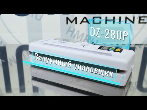 Видео: Обзорное видео на бескамерный вакуумный упаковщик DZ-280P