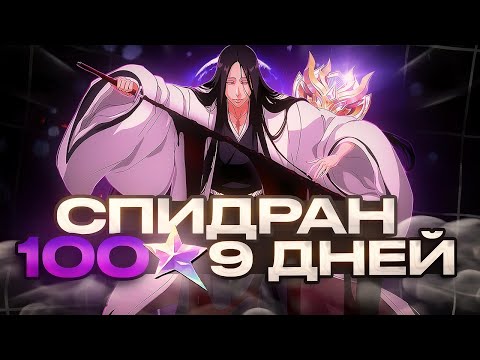 Видео: ЗА 9 ДНЕЙ ДО ИММОРТАЛА В MOBILE LEGENDS (ЧАСТЬ 1)