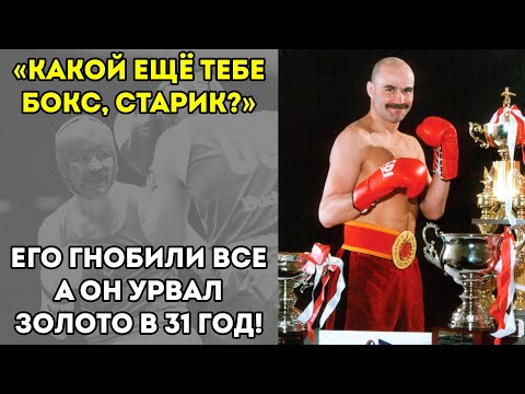 Видео: Последний Олимпийский Чемпион СССР: Как Вячеслав Яновский Взял Золото В 31 Год?