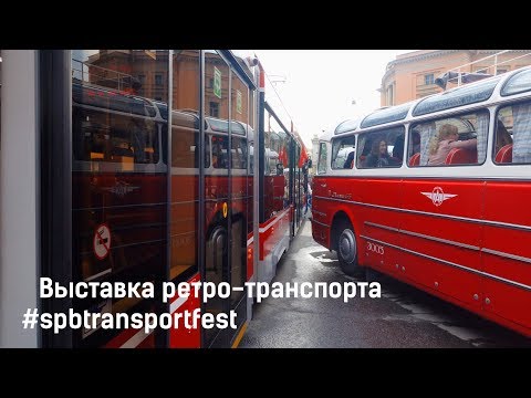 Видео: Прогулка по открытой выставке ретро-транспорта