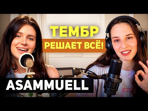 Видео: Только тембр и СМЫСЛЫ. Чтобы достучаться до слушателя, не обязательно кричать.
