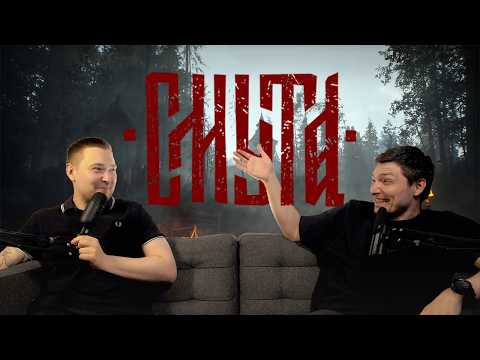 Видео: Смута -  подкаст #6. Какие проблемы с лошадью? Где Клим Саныч ? Сюжет хороший? А Смутное время как?