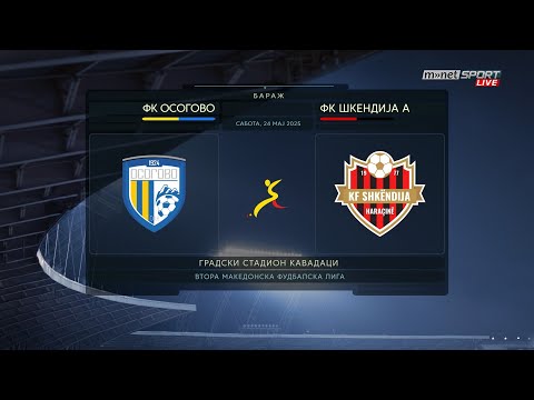 Видео: 🔴🎥 Во живо: ГФК Осогово - ФК Шкендија Арачиново 77 | Бараж за Втора македонска фудбалска лига