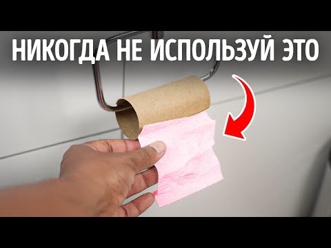 Видео: Повседневные вещи, которые вы все это время использовали неправильно