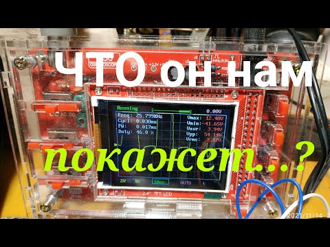 Видео: Как работать с осциллографом DSO138 . Смотрим сигналы до 55 кГц и сравнение с JH jds6052s.