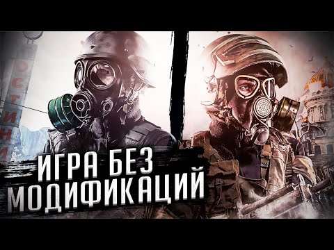 Видео: ПОЧЕМУ НА ИГРУ METRO НЕ ВЫХОДЯТ МОДИФИКАЦИИ