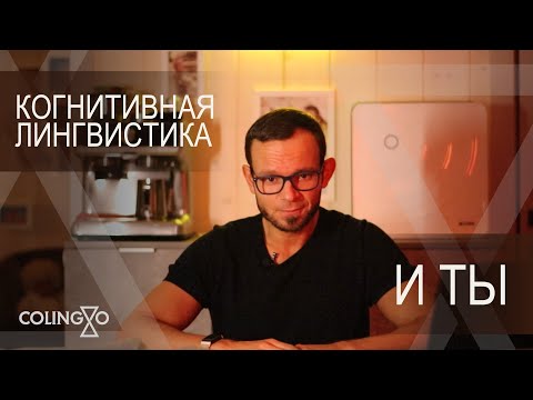 Видео: Почему вы не делаете то, что считаете правильным? | Знакомство с каналом COLINGVO
