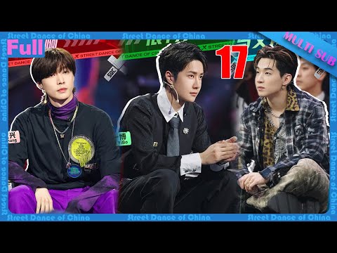 Видео: [Full 17] Ван Ибо был тронут до слез парным танцем и вспомнил о Сяо Чжане!