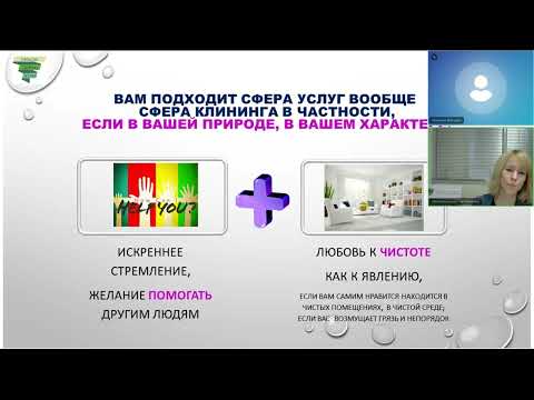 Видео: КАРЬЕРА в КЛИНИНГЕ