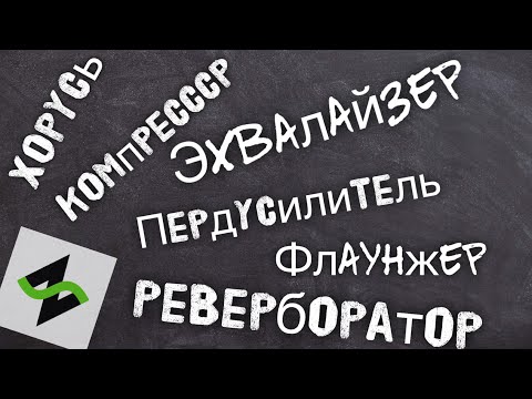 Видео: Настраиваем гитарный процессор с умом [AMT Pangaea]