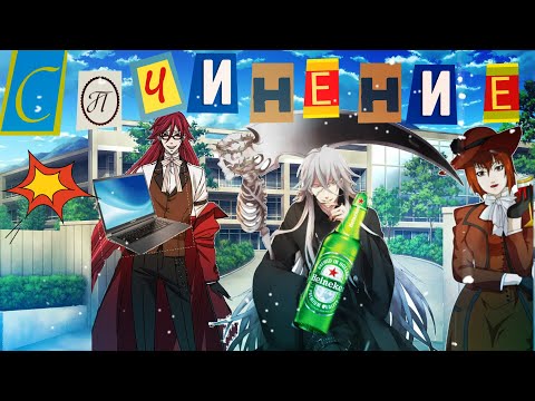 Видео: Сочинение -"Как я провел лето"