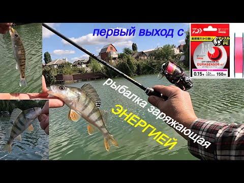 Видео: Эта рыбалка заряжает энергией. Пробую шнур Daiwa UVF Gekkabijin Dura Sensor +Si2  #0.15
