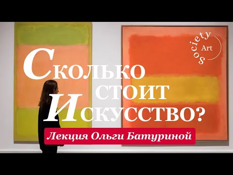 Видео: Меценаты, коллекционеры и аукционы