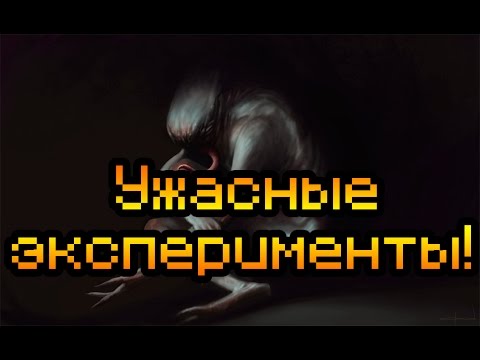 Видео: Обзор Uncanny Valley [Ужасные создания!]