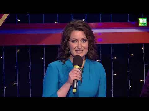 Видео: Җырлыйк әле! 29 05 2021