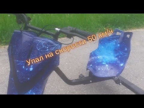 Видео: Обзор дрифт карта ( Упал )