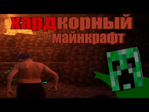 Видео: 100 дней родного майнкрафта