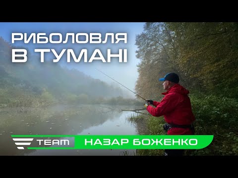 Видео: Ранкова ловля окуня в тумані. Поради по риболовлі на незнайомій водоймі