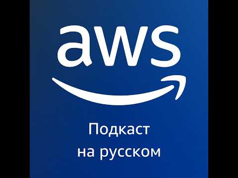 Видео: 044. Кто такой аккаунт-менеджер в AWS?