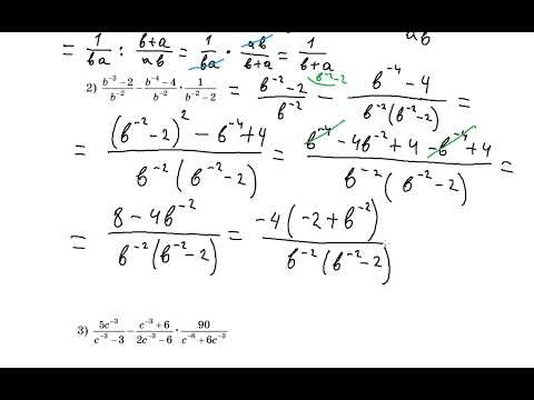 Видео: Спрощення виразів з цілим від'ємним показником