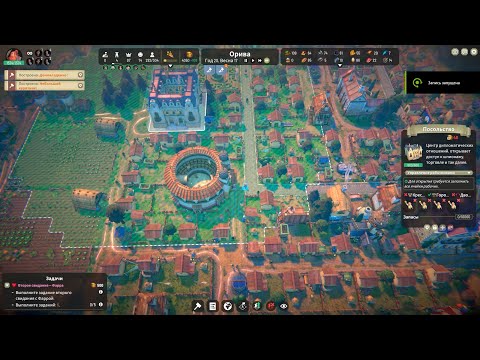 Видео: Fabledom # 10 Посольство, победа на арене, финал игры 1/2