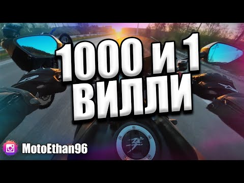 Видео: Первое вилли для скуфа 🤦 #Эпизод_39 #Екатеринбург #gsr750 #мотобудни #дтп #авария #дпс #мем