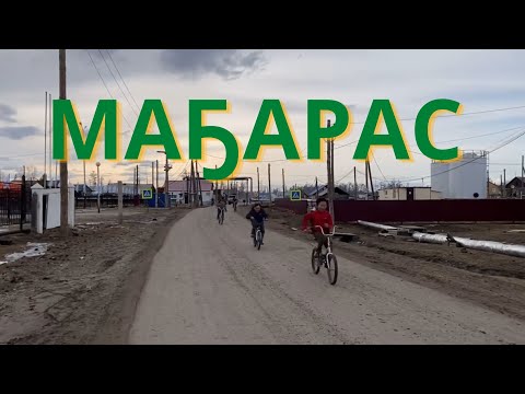 Видео: Маҕарас, Горнай улууһа