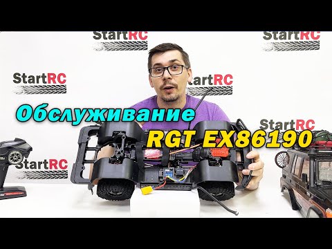 Видео: Полное обслуживание RGT EX 86190. Ремонт и замена двигателя.