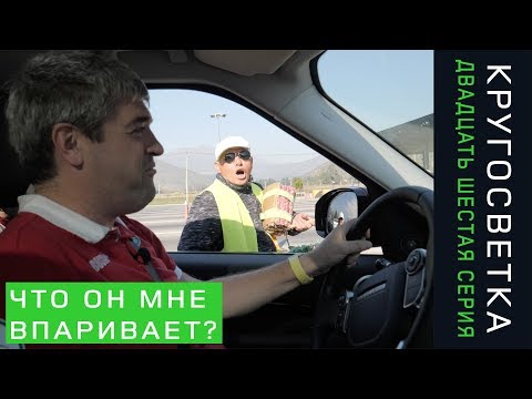 Видео: Кругосветка 26. Столица Чили Сантьяго.