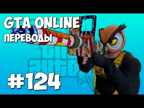 Видео: GTA 5 Смешные моменты (перевод) #124 - Мусорная компания енота (VanossGaming)