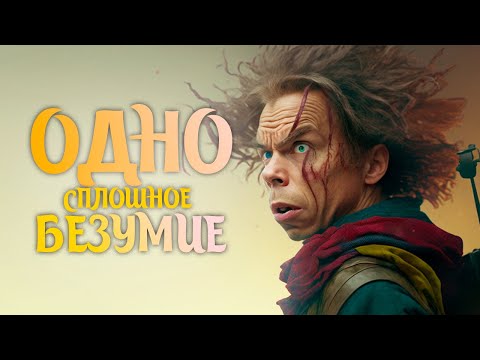 Видео: ТРЭШ ОБЗОР УИЛЛОУ / 1 СЕРИЯ
