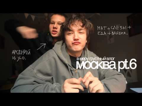 Видео: 33. братский влог (мы даже не подрались) // концерт доры, нецензурная брань и сборка комода
