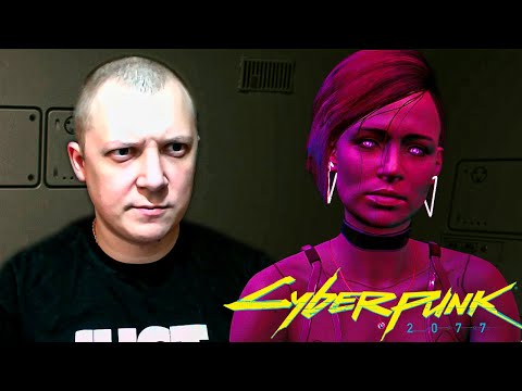 Видео: Прохождение Cyberpunk 2077 PS5 №11