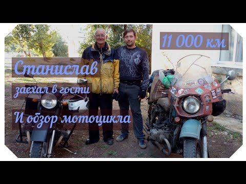 Видео: Станислав на ремонте. В сумме 12350 км.