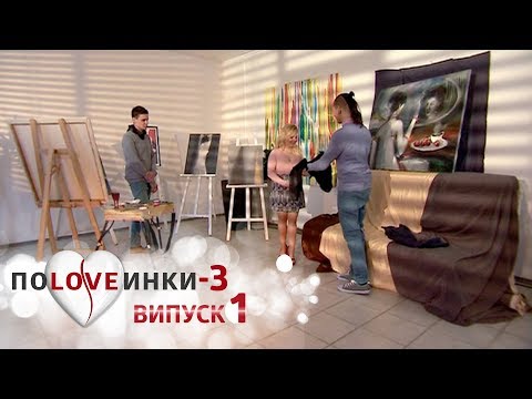 Видео: Половинки. Сезон 3. Выпуск 1. 29.08.2017