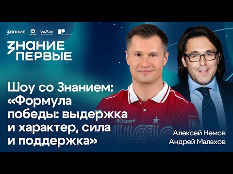 Видео: Алексей Немов | Формула победы: выдержка и характер, сила и поддержка