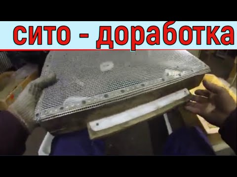 Видео: ✅ Доработка сита для облегчения отделения червя и просеивания биогумуса.