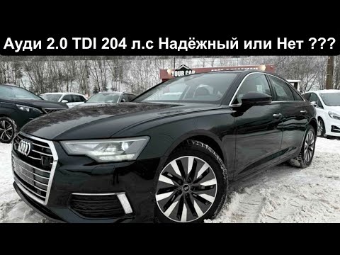 Видео: Обзор Ауди А6 (С8) 2.0 дизель из Германии ! Стоит ли Покупать или Нет ? Обзор от ДимАвто77.
